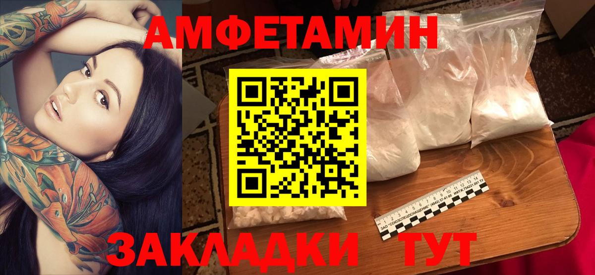 АМФ 97% Армавир