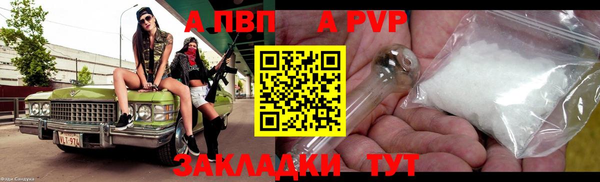 APVP крисы CK  Alpha-PVP СК  Вход с VPN  Армавир  Alpha-PVP СК КРИС 