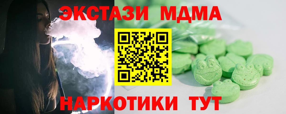 Экстази MDMA  Вход с VPN  Ecstasy  Армавир  ЭКСТАЗИ ешки 