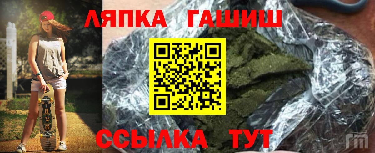Армавир  ГАШ Ice-O-Lator  ГАШИШ ice o lator  Вход с VPN 