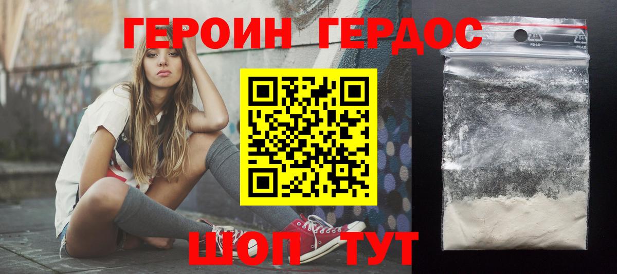 ГЕРОИН  Вход с VPN  Армавир  ГЕРОИН афганец 