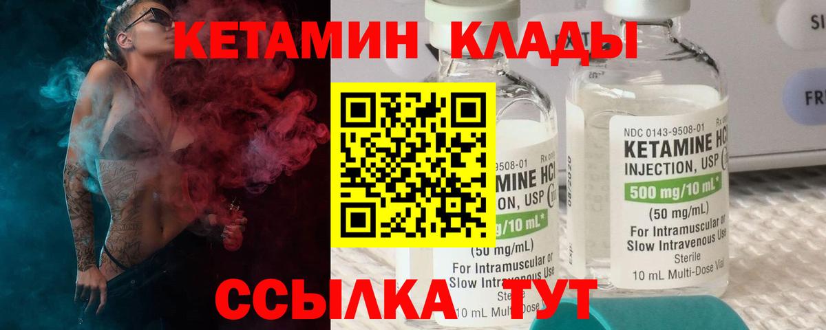 нарко площадка официальный сайт  КЕТАМИН VHQ  Вход с VPN  Армавир 