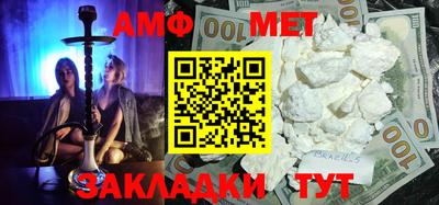 амфетамин Бугуруслан