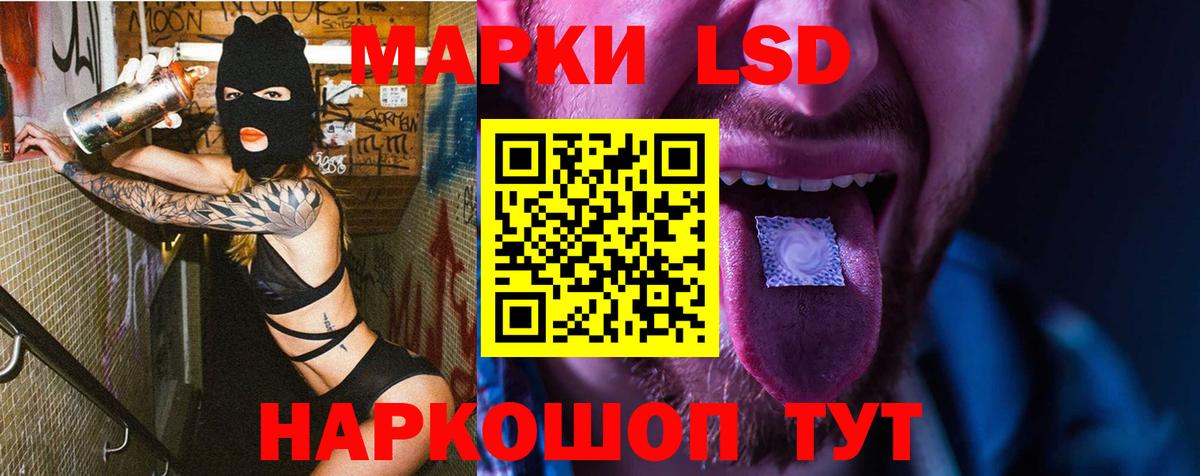 LSD-25 экстази ecstasy Армавир