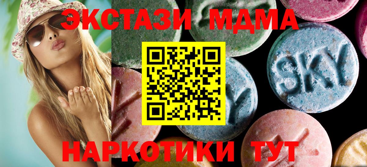 МДМА Molly  МДМА  Армавир  Вход с VPN 