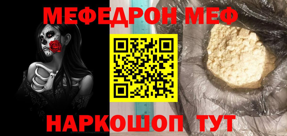 Армавир  Меф  Вход с VPN  Меф кристаллы  Меф мяу мяу 