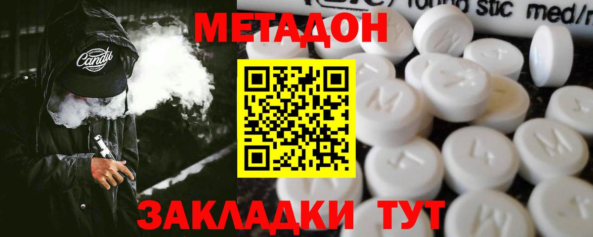 Метадон VHQ  блэк спрут ТОР  Армавир  Вход с VPN 