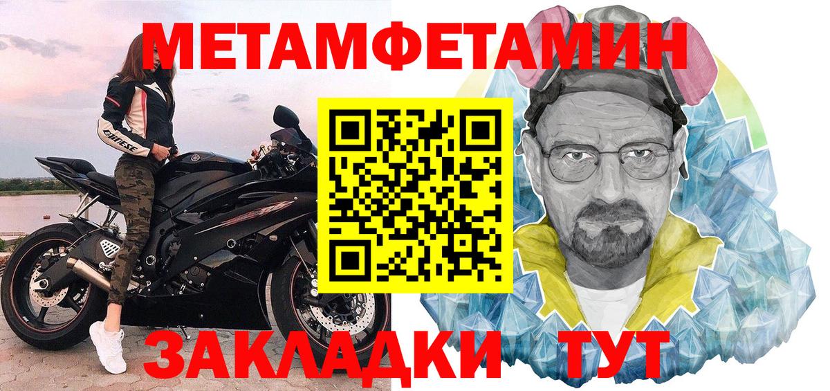 Метамфетамин винт Армавир