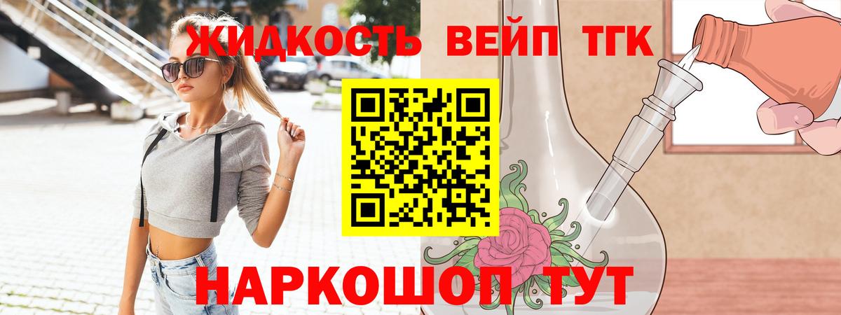 ТГК THC oil  ТГК THC oil  Вход с VPN  Армавир 