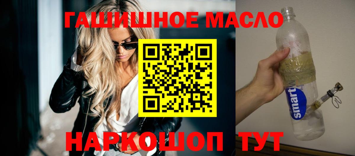 Дистиллят ТГК вейп Армавир